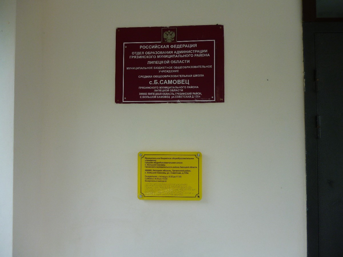 Доступная среда.