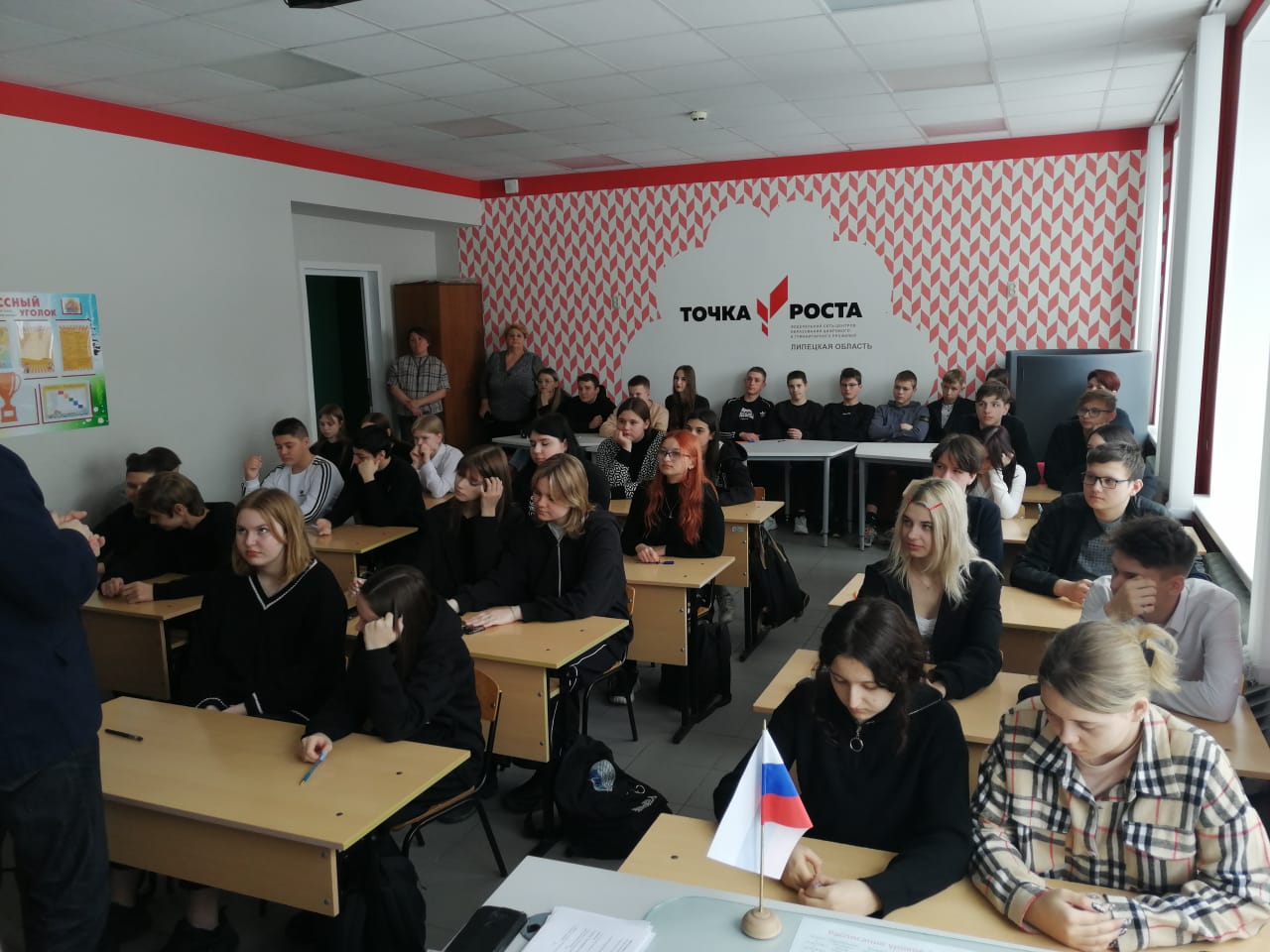 Профориентационная встреча в Центре «Точка Роста».