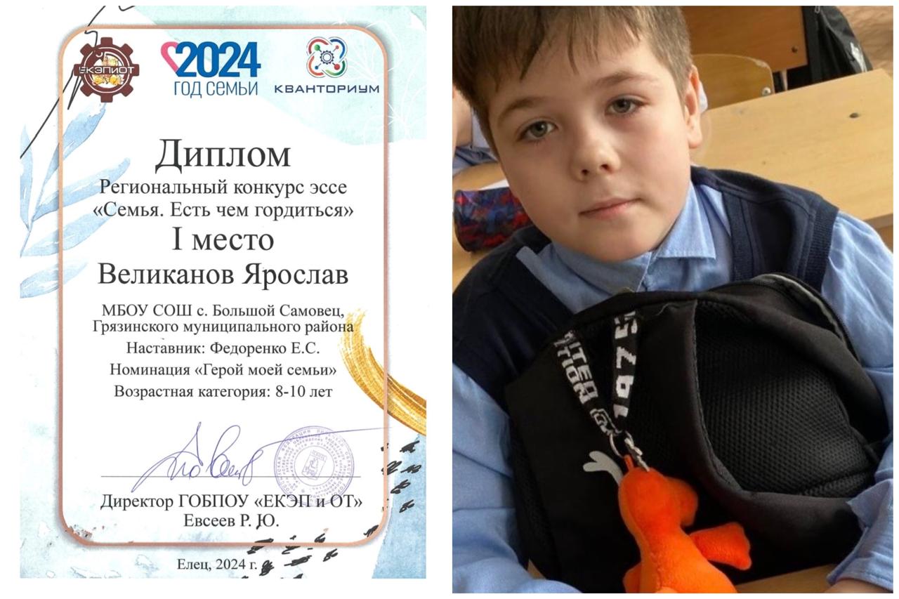 1 место в номинации «Герой моей семьи» .