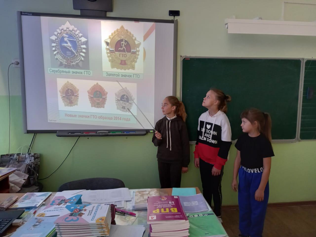 Урок ГТО.